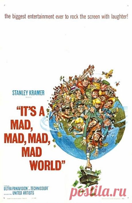 Этот безумный, безумный, безумный, безумный мир (1963)