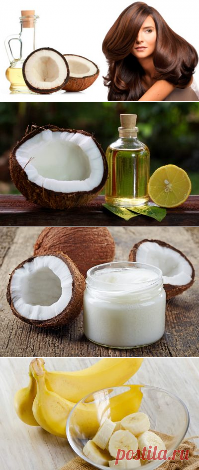 Кокосовая маска для волос в домашних условиях