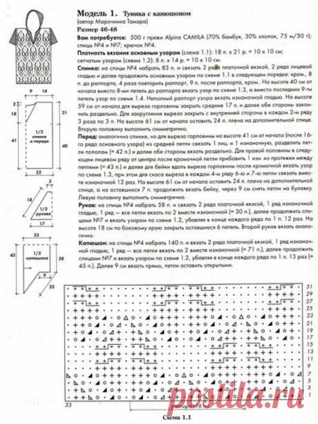 Туника с капюшоном спицами