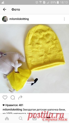 Совместник по шапочке- бини теневым узором " звезды" - Хенд-Мейд | HANDMADE - Страна Мам