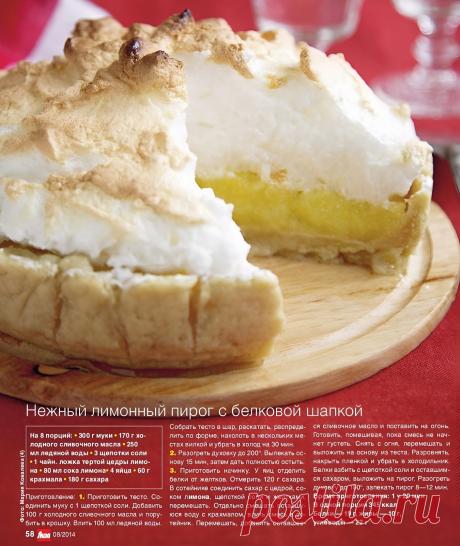 Нежный лимонный пирог с белковой шапкой