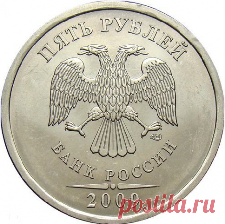Вот такую 5-ти рублевку Вы можете продать за 8 000 рублей! | Денежки | Яндекс Дзен