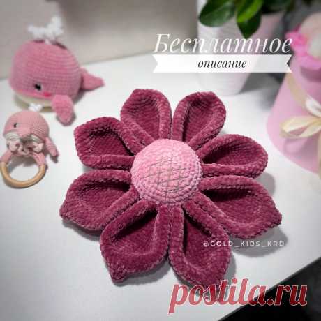 PDF Цветочек крючком. FREE crochet pattern; Аmigurumi toy patterns. Амигуруми схемы и описания на русском. Вязаные игрушки и поделки своими руками #amimore - декоративная подушка в виде большого цветка из плюшевой пряжи, плюшевый цветочек, цветы.