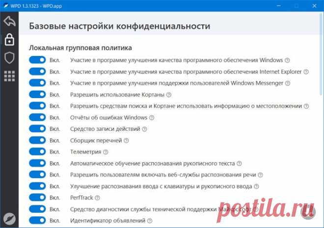 WPD - отключаем обновления Windows, телеметрию, службы
