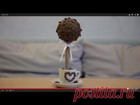 Кофейный топиарий. Подборка видео МК.