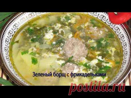 Зеленый борщ с фрикадельками