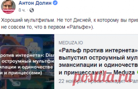 (26) Антон Долин - Хороший мультфильм. Не тот Дисней, к которому вы...