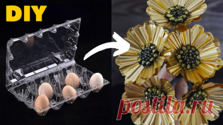 Lady HandiCraft | НЕ ВЗДУМАЙ ВЫБРОСИТЬ пустой пластиковый ЛОТОК ИЗ ПОД ЯИЦ! Сотвори красоту! Цветок «Гербера» своими руками. Бюджетный DIY. Декор для дома