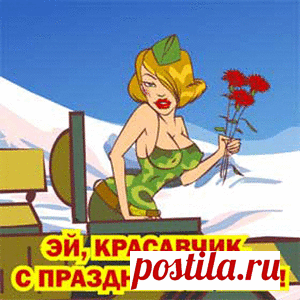 муз открытки с днём Ракетных войск и артиллерии - 565 картинок. Поиск Mail.Ru