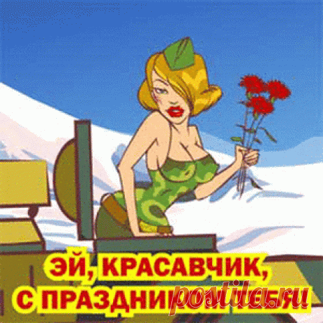муз открытки с днём Ракетных войск и артиллерии - 565 картинок. Поиск Mail.Ru