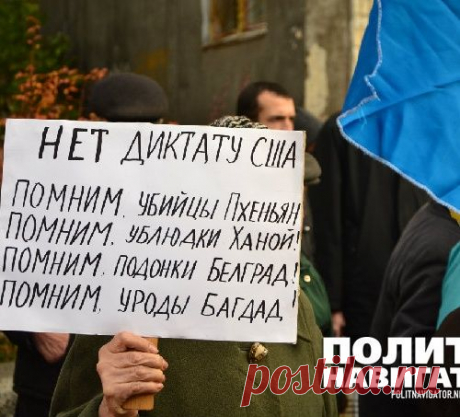 «В гробу мы видели американские ценности» - на Украине прошел митинг в поддержку Сирии и России.