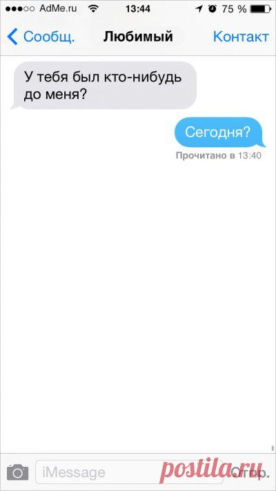 25 СМС от людей, у которых нет времени на этот ваш флирт