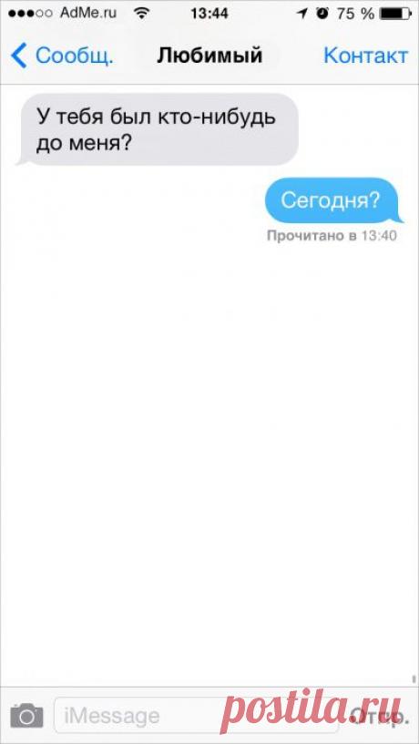 25 СМС от людей, у которых нет времени на этот ваш флирт