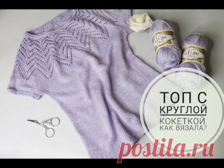 Топ с круглой кокеткой &quot;Черничная мороженка&quot; для девочки.Описание вязания. На возраст 6 8 лет.