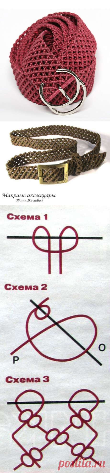 Ремень в технике макраме.