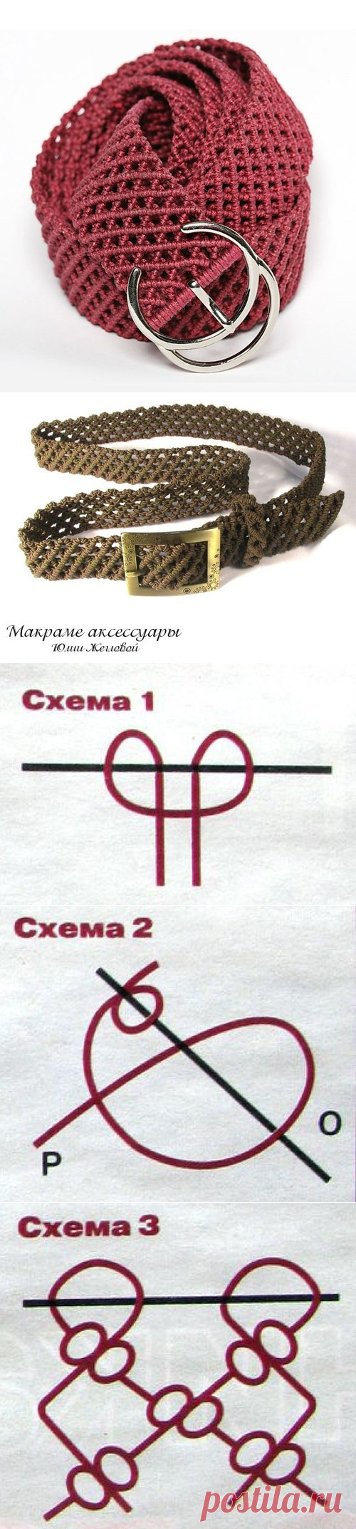 Ремень в технике макраме.