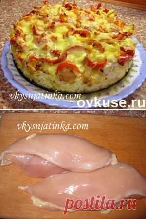 Куриная запеканка "Плезир" - Эту вкуснотищу стоит попробовать - Простые рецепты Овкусе.ру
