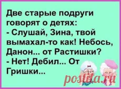 60-процентная вода. Истинно русский, диетический напиток. 
Встретились две подруги:— Как там твой алкаш? Опять ночами деньги по казино и ресторанам просиживает?— Нет. Я с ним серьезно поговорила, и он теперь не пьет, не курит, по ресторанам не ходит. Лежит с…