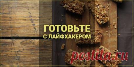 РЕЦЕПТЫ: Домашние батончики для быстрых и полезных перекусов - Лайфхакер