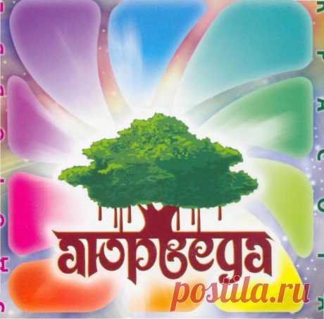 Аюрведа: пять рекомендаций по здоровому питанию

Еда — это жизнь. Как считали древние мудрецы аюрведы, еда питает разум, тело, чувства и душу. Узнайте, как правильно организовать свое питание, и какие продукты не стоит комбинировать.

1. Включайте в каждый прием пищи все шесть вкусов
2. Ориентируйтесь на свой тип конституции
3. Ешьте свежие, высококачественные, натуральные продукты