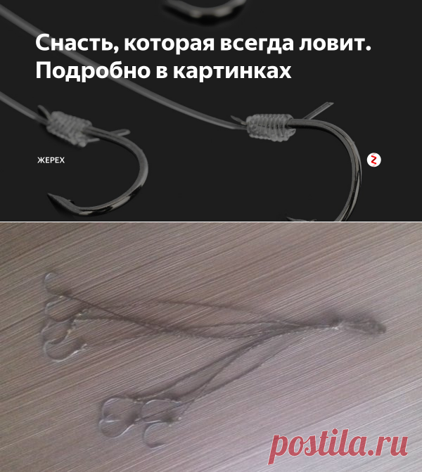 Снасть, которая всегда ловит. Подробно в картинках | жерех | Яндекс Дзен