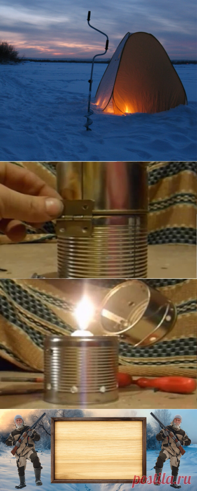 "Шайтан" печь. Простой обогреватель в палатку своими руками | "Дневник охотника" | Яндекс Дзен