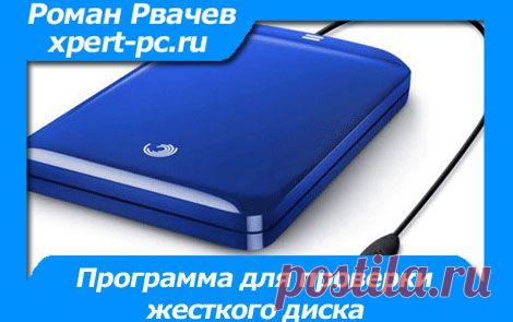 СrystalDiskInfo программа для проверки жесткого диска |