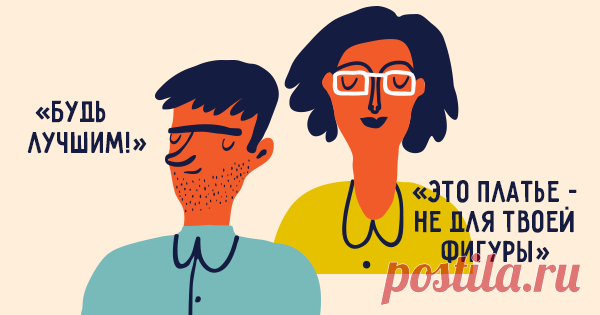 Родители всегда хотят детям лучшего: отличная специальность, престижная (обязательно!) работа и надёжный партнёр. А потому без остановки дают ребёнку мудрые советы и скатываются в нудные наставления. Стоп. Ваши советы не работают и могут быть даже вредны. Эмма Сепола, директор Центра сострадания и альтруизма в Стэнфорде, собрала шесть самых опасных советов детям и рассказала, чем их заменить. Текст об этом вышел в издании Psychology Today.