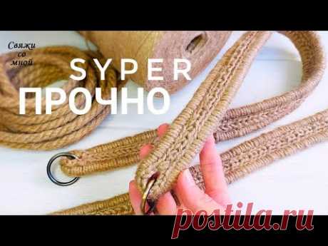 🔥УДОБНО ‼️ПРОСТО 👍 КРАСИВО 🔥 ручки из джута и каната / crochet
