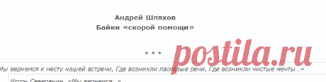 Байки «скорой помощи» (fb2) | Флибуста