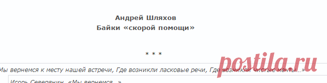 Байки «скорой помощи» (fb2) | Флибуста