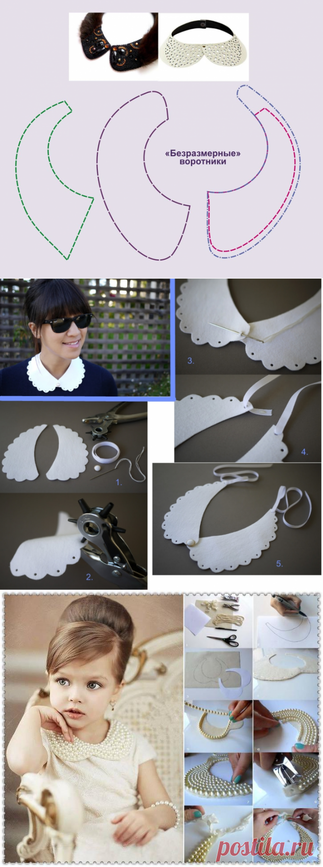 Нежные съемные воротнички — Сделай сам, идеи для творчества - DIY Ideas