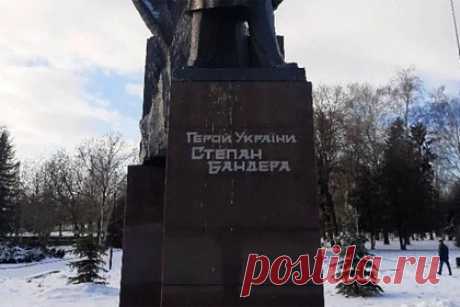 На Украине вновь осквернили памятник Бандере. В Тернополе вновь оказался осквернен памятник лидеру Организации украинских националистов (ОУН, запрещена в России) Степану Бандере. В этот раз монумент идеологу украинского национализма, расположенный на улице Соломии Крушельницкой, забросали яйцами. Заснять вандалов на камеру видеонаблюдения не удалось.