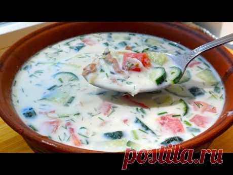 ЗАПОМНИТЕ Этот Рецепт ОКРОШКИ! Лучшее Спасение От ЖАРЫ!