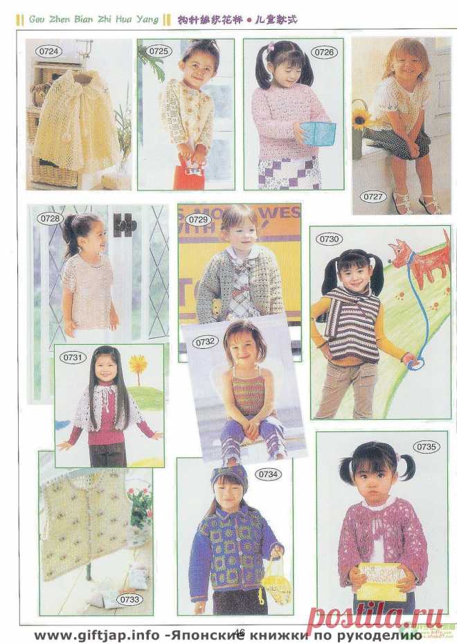 Книга узоров - "Crochet Lace"