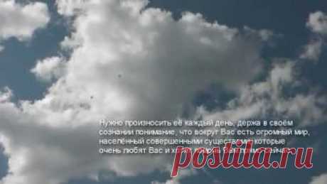 Несколько слов, способные исцелить любую болезнь