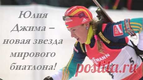 •Украинский биатлон• Олимпиада-2014