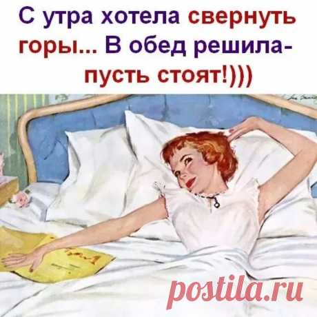 Доброе утро прекрасные люди! 🥰☕Смелым  будьте  всегда, не падайте духом никогда🤗