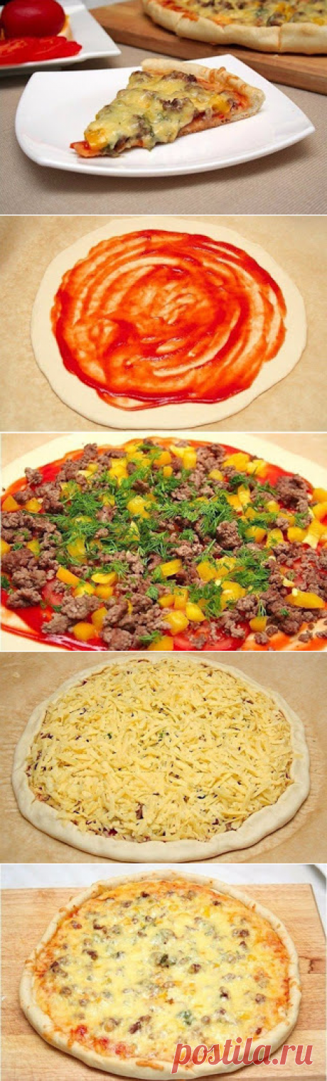 Самые вкусные рецепты: Пицца с фаршем По-домашнему
