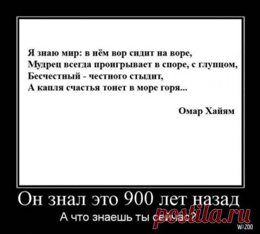 Сергей: Многие вещи нам непонятны не потому, что наши понятия слабы; но потому, что сии вещи не входят в круг наших понятий.