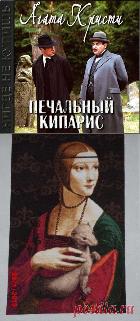 Агата Кристи &quot;Печальный кипарис&quot;