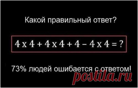 Интересные факты о математике.