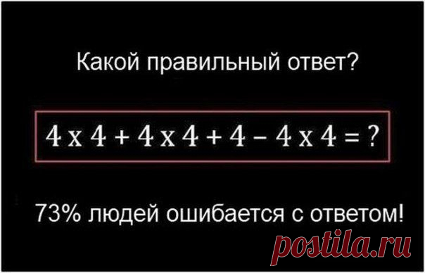 Интересные факты о математике.