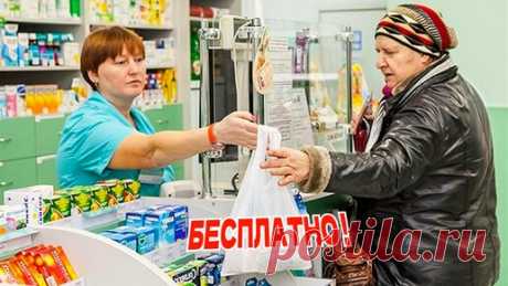 ПРАВОЗНАЙ | «Пенсионерам бесплатно» Пять вещей за которые не должен платить российский пенсионер в 2023 году