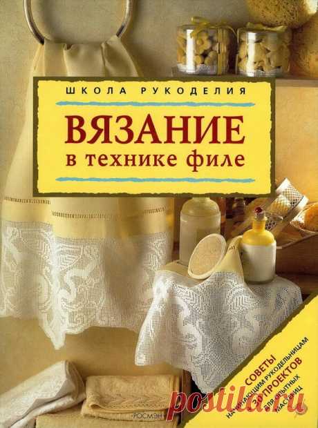 Вяжем в технике филе