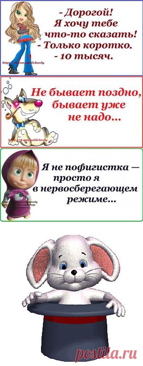 Для настроения