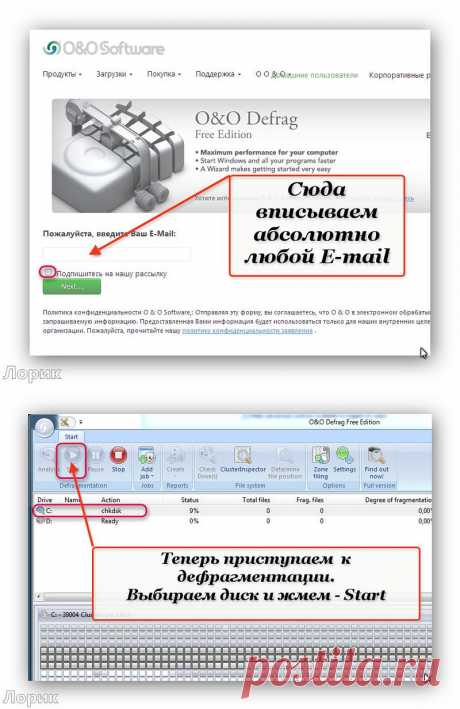 Как сделать дефрагментацию диска.