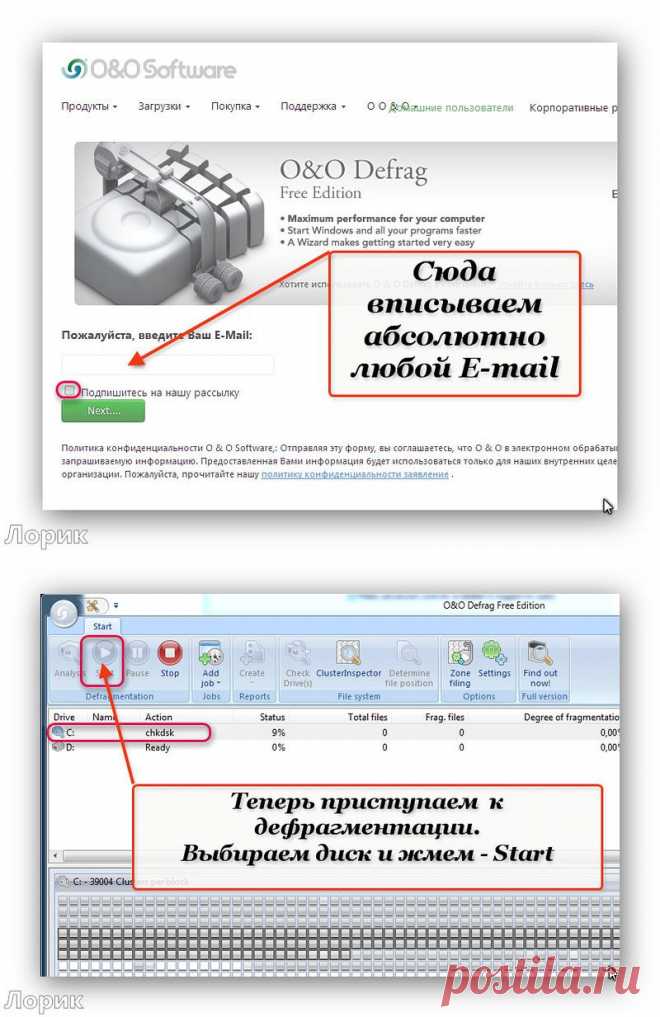 Как сделать дефрагментацию диска.
