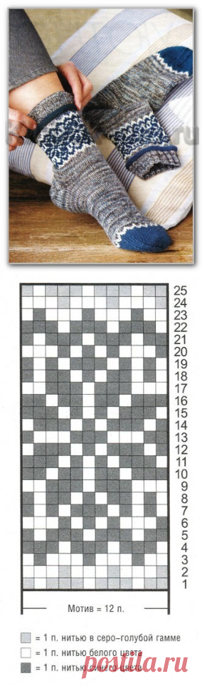 Носки с жаккардовым узором, на чулочных спицах, из пряжи секционного крашения. Размеры 38-39