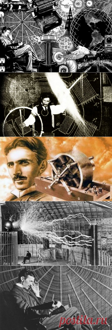 Малоизвестные факты о Николе Тесле - учёном, который опередил время